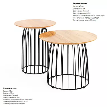 Cosmorelax Bird Tables 3D model image 1 