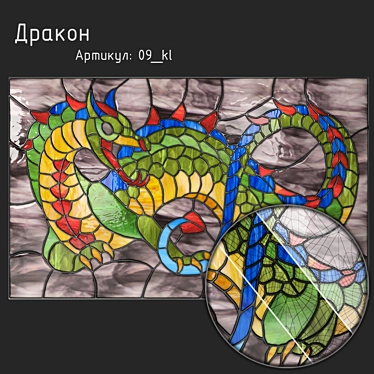 Title: Dragon Stained Glass, Russian Art 3D model image 1 