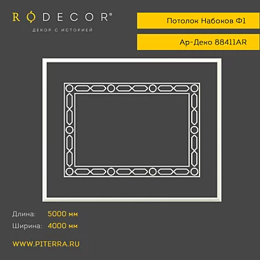Innovative Ceiling Decor: RODECOR Nabokov 3D model image 1 