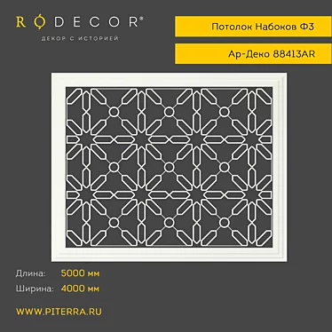 RODECOR Nabokov F3 Ceiling Decoration 3D model image 1 