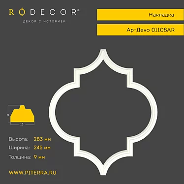 Title: RODECOR Art Deco Cover: Perfect Accent for Any Space 3D model image 1 