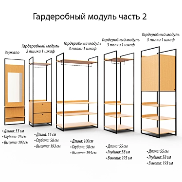 Rustic Pine Wardrobe Module. 3D model image 1 