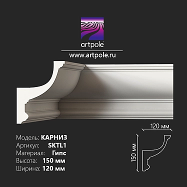 Elegant Gypsum Cornice 3D model image 1 