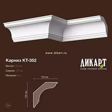 CT-352_135x130mm