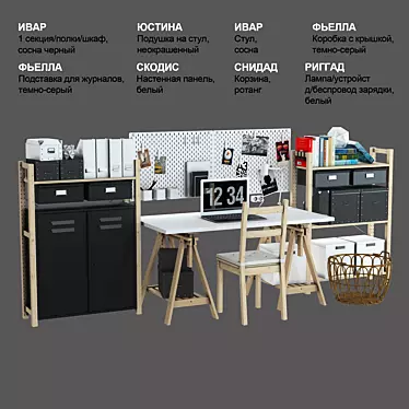 IKEA Work Zone Furniture Set 3D model image 1 