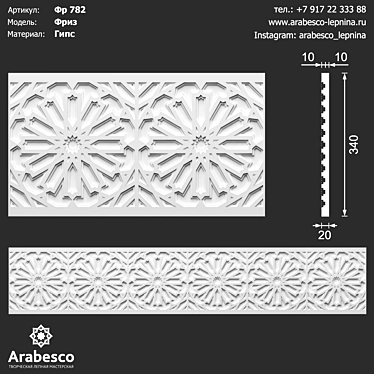 Arabesco Frieze 782: Intricate Gypsum Embellishment 3D model image 1 