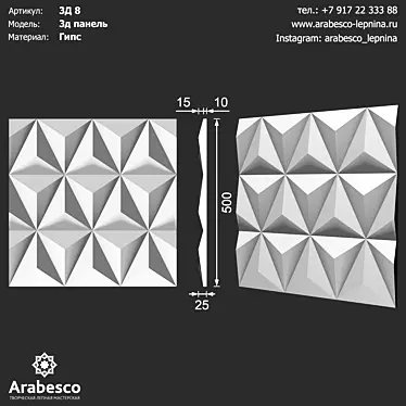 3D Panel 8 OM:
Creative 3D Panel Design by Arabesco 3D model image 1 