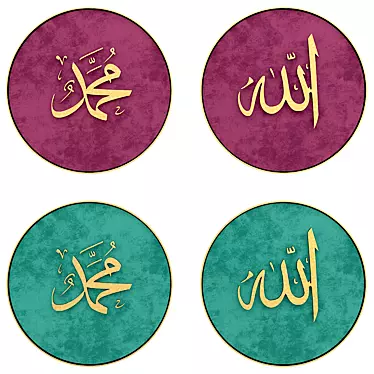 Elegant Islamic Calligraphy Set 3D model image 1 