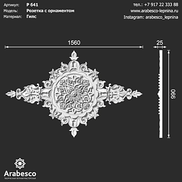 Arabesco Ornamental Wall Socket 3D model image 1 