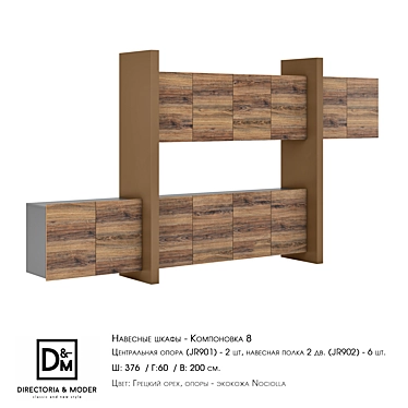 Title: Ohm ERA Wall Cabinets - Layout 8 3D model image 1 