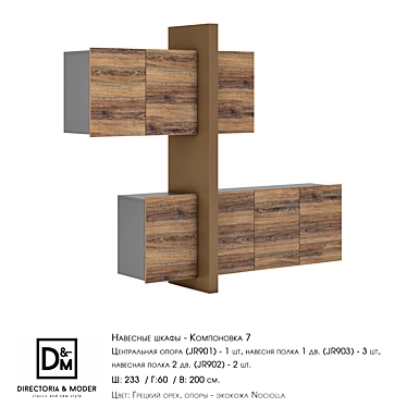 Elegant Walnut Wall Cabinets Set 3D model image 1 
