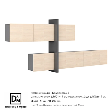 Elegant Ohm Wall Cabinet Set 3D model image 1 