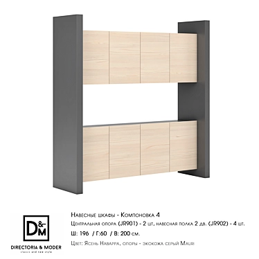Elegant Ohm Wall Cabinets 3D model image 1 