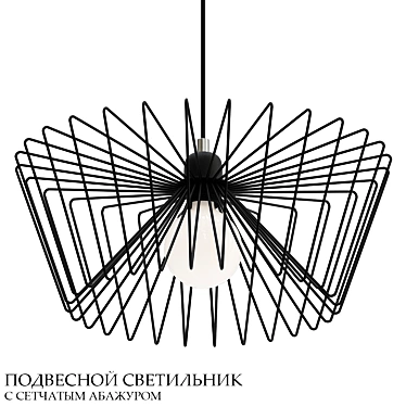 Mesh-Shade Pendant Light 3D model image 1 