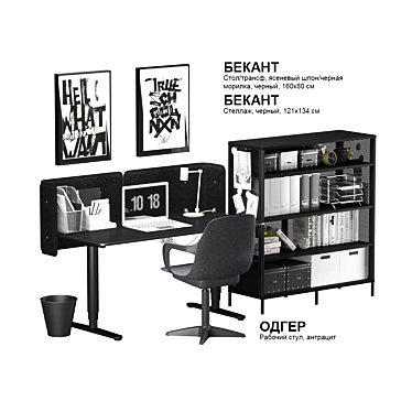 Modern IKEA Home Office Set 3D model image 1 