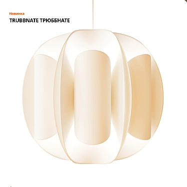  TRUBBNATE Hanging Lamp - Creates Beautiful Shadow Play 3D model image 1 