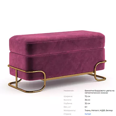 Glasar Metal Leg Burgundy Ottoman 3D model image 1 