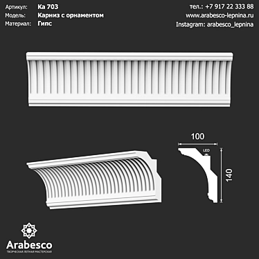 Decorative cornice Ka 703 OM