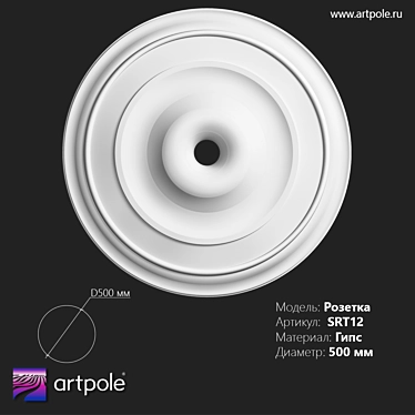 Gypsum Ceiling Rosette SRT12 3D model image 1 