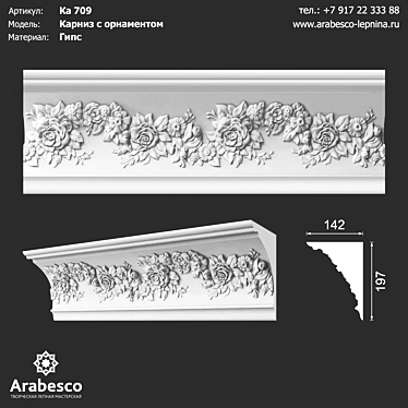 Ornate Cornice KA 709 3D model image 1 