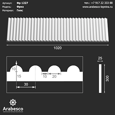 Arabesco FR 1227 Gypsum Friz 3D model image 1 